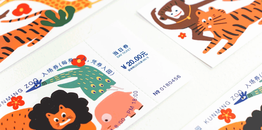 動(dòng)物園入場(chǎng)券印刷  第2張