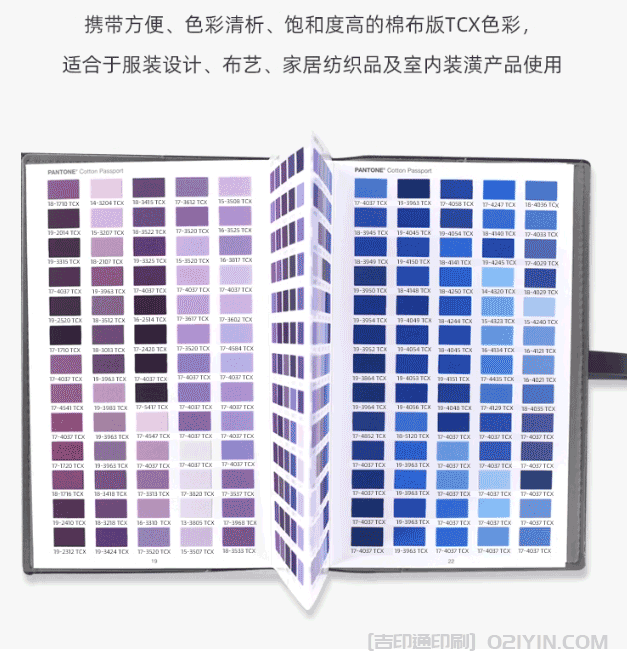?新版PANTONE潘通色卡TCX色卡印刷 第4張 ?新版PANTONE潘通色卡TCX色卡印刷 第4張