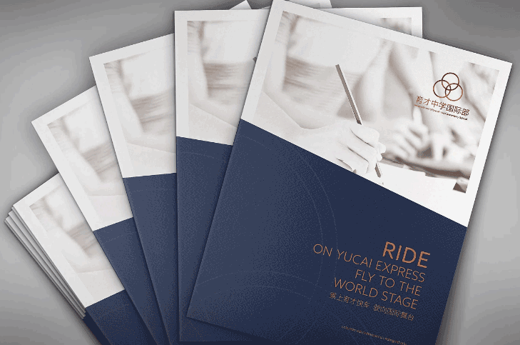 國(guó)際學(xué)校簡(jiǎn)介封套印刷