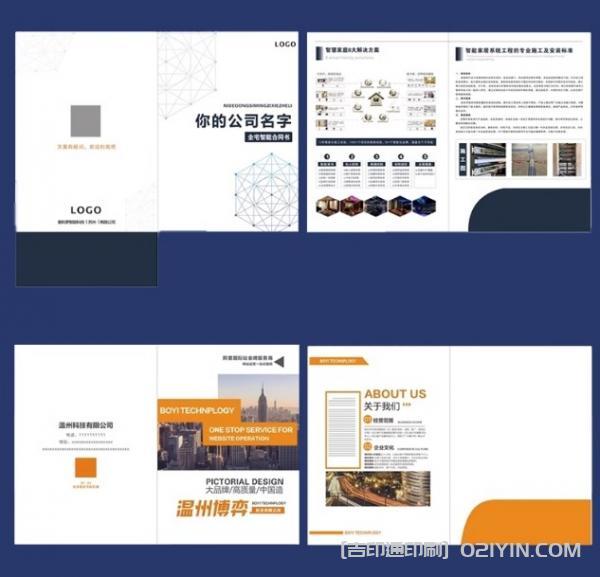 物業(yè)管理合同封套單頁設(shè)計(jì)印刷 第4張 物業(yè)管理合同封套單頁設(shè)計(jì)印刷 第4張