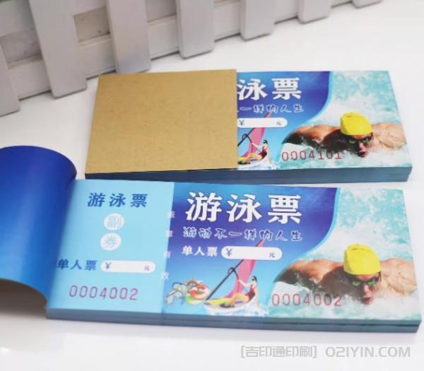兒童游泳票設(shè)計印刷 第3張 兒童游泳票設(shè)計印刷 第3張