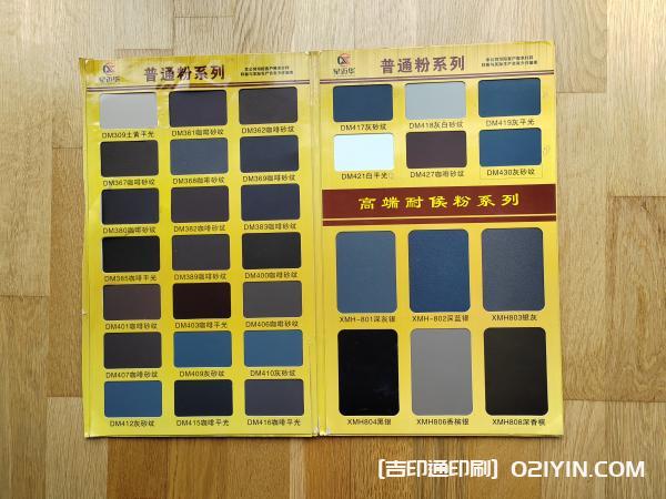 建材噴涂色卡樣冊設(shè)計制作廠家  第3張