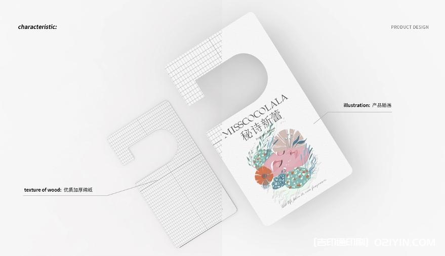 香氛掛卡設(shè)計(jì)印刷  第2張