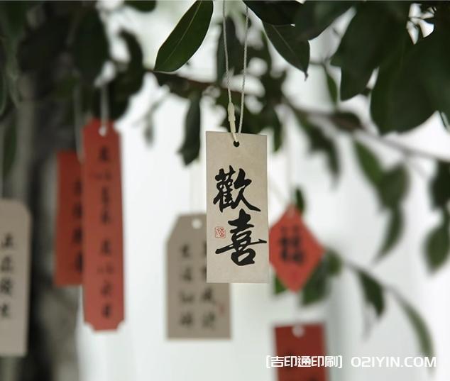 喜樂如常國風(fēng)書法吊牌印刷