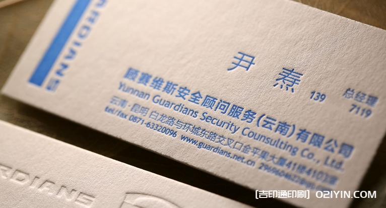 特殊工藝名片設計印刷廠家  第3張