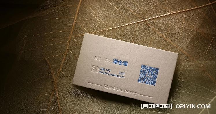 身心健康中心醫(yī)師名片印刷  第2張