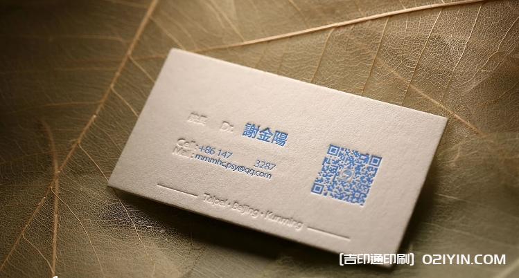 身心健康中心醫(yī)師名片印刷  第3張