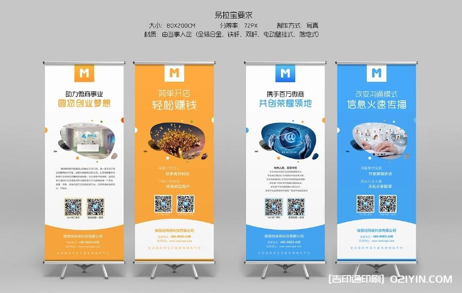 促銷展架設(shè)計(jì)  第2張