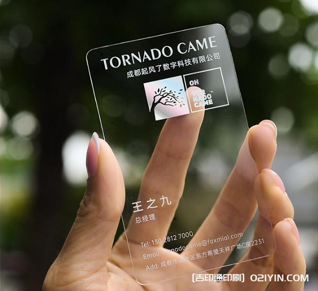 PVC材質(zhì)卡名片設(shè)計印刷  第6張