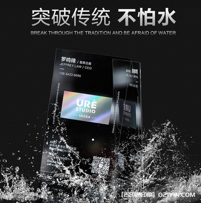 PVC材質(zhì)卡名片設(shè)計印刷  第3張