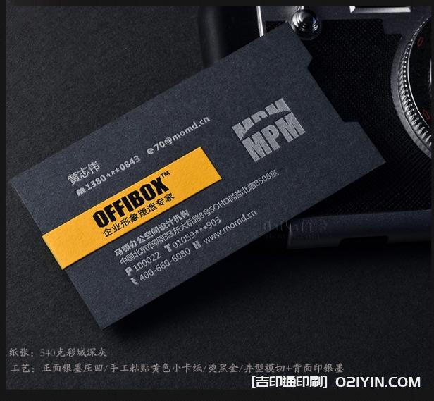 異性膜切加厚藝術(shù)紙張創(chuàng)意設(shè)計(jì)名片印刷  第2張
