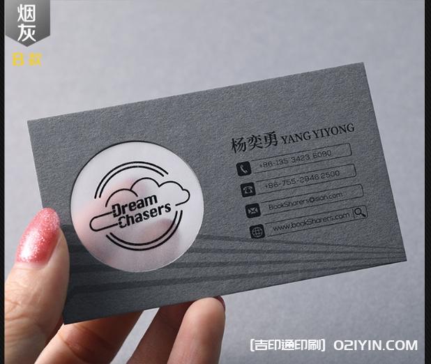 異性膜切加厚藝術(shù)紙張創(chuàng)意設(shè)計(jì)名片印刷  第7張