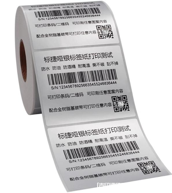 啞銀PET不干膠標(biāo)簽印刷  第3張