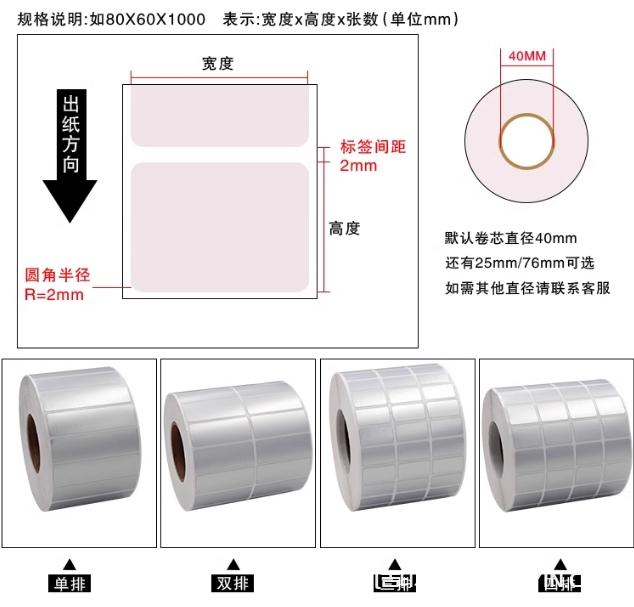 啞銀PET不干膠標(biāo)簽印刷  第2張