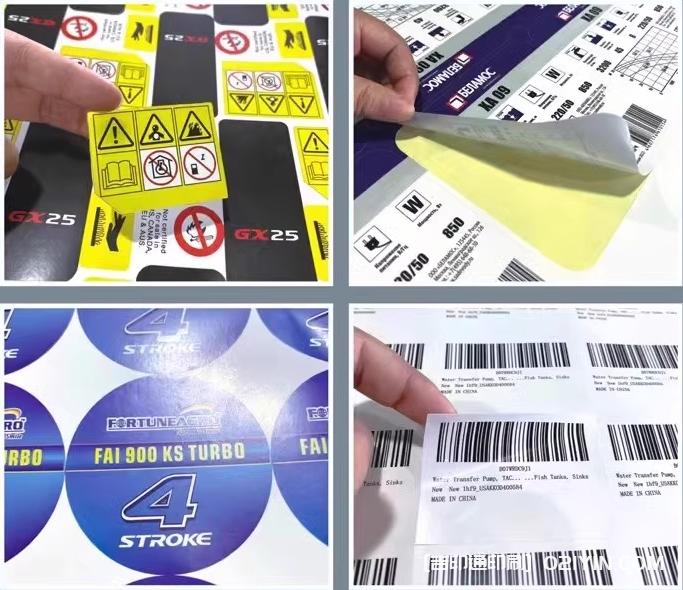 上海專(zhuān)業(yè)標(biāo)簽定制企業(yè)  第4張