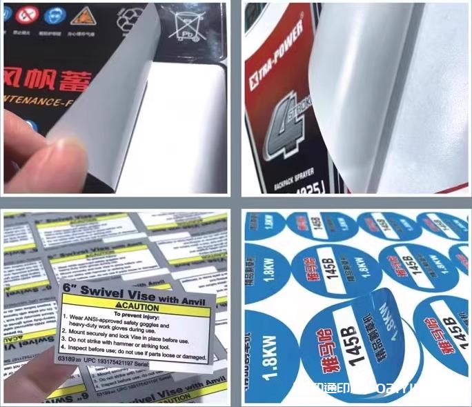 上海專(zhuān)業(yè)標(biāo)簽定制企業(yè)  第6張