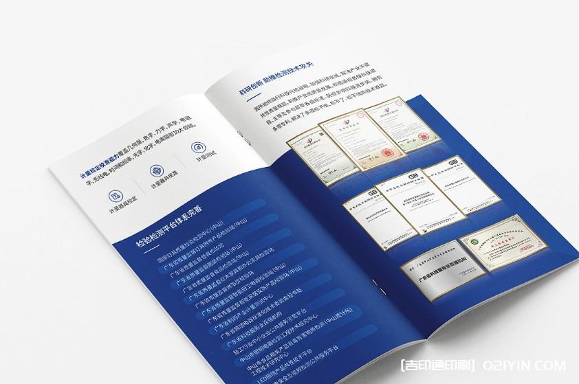 檢測(cè)實(shí)驗(yàn)室畫(huà)冊(cè)印刷廠(chǎng) 第7張 檢測(cè)實(shí)驗(yàn)室畫(huà)冊(cè)印刷廠(chǎng) 第7張