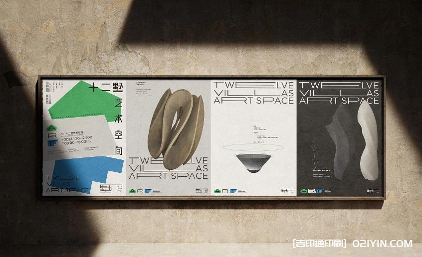 戶外廣告藝術(shù)展海報(bào)設(shè)計(jì)印刷制作  第9張