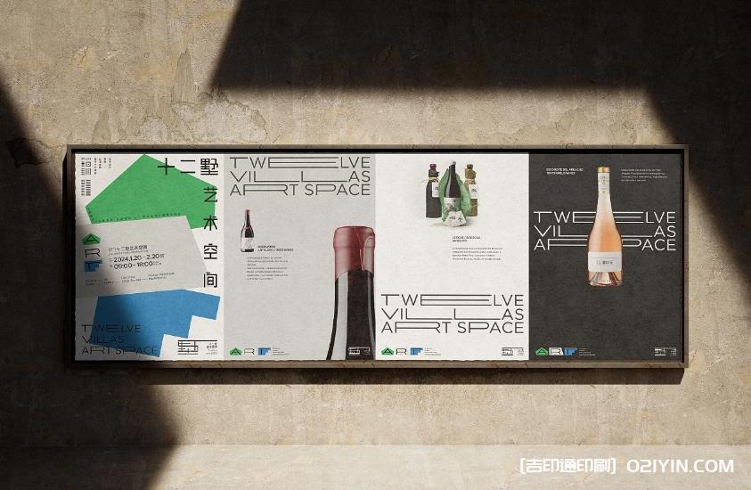 戶外廣告藝術(shù)展海報(bào)設(shè)計(jì)印刷制作  第11張