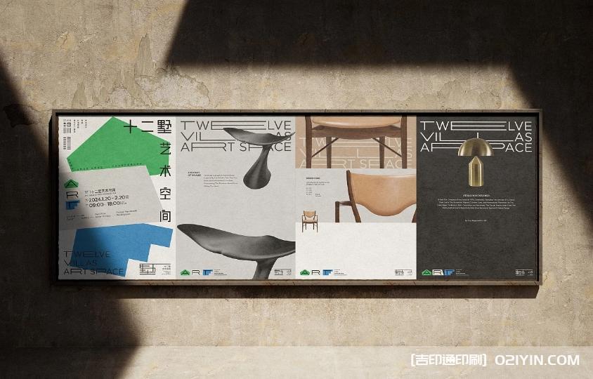 戶外廣告藝術(shù)展海報(bào)設(shè)計(jì)印刷制作  第10張
