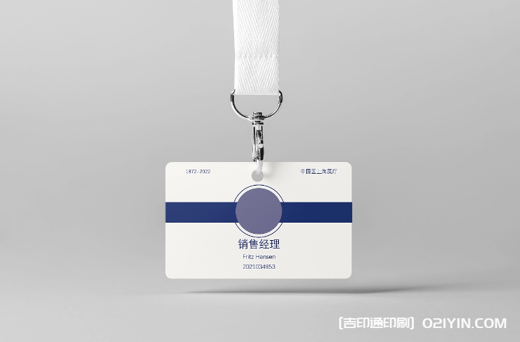 企業(yè)員工吊牌制作廠家 第1張 企業(yè)員工吊牌制作廠家 第1張