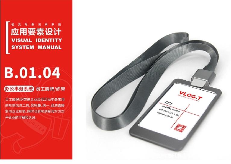 企業(yè)員工吊牌制作廠家 第6張 企業(yè)員工吊牌制作廠家 第6張