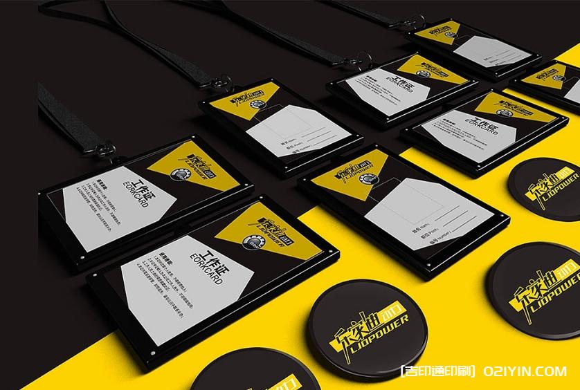 企業(yè)員工吊牌制作廠家 第7張 企業(yè)員工吊牌制作廠家 第7張