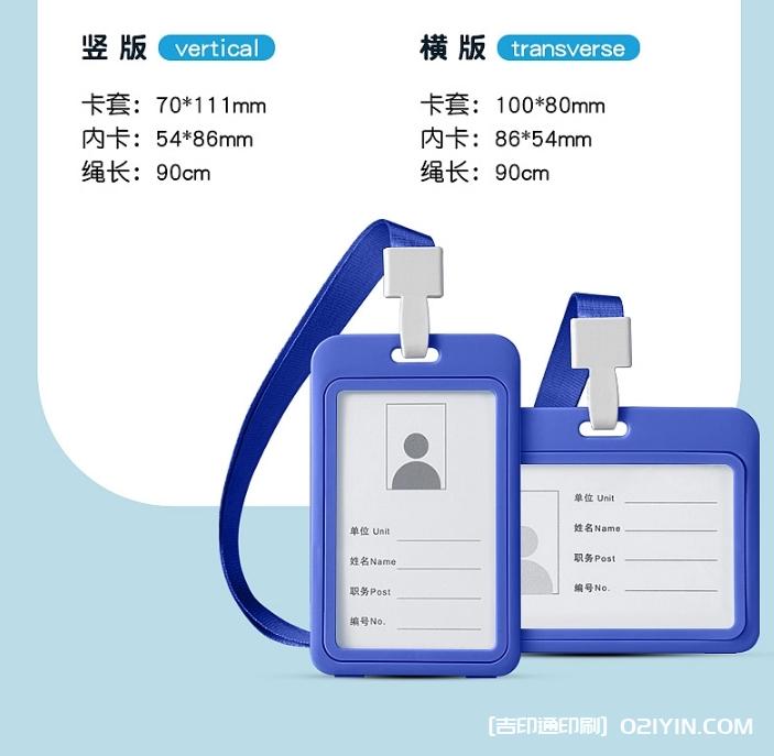 工作牌卡套制作公司報價  第5張