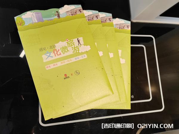 當(dāng)?shù)匚幕糜螆D冊設(shè)計(jì)印刷 