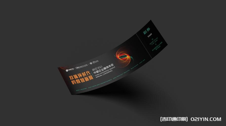 中國企業(yè)服務(wù)年會(huì)媒體物料定制報(bào)價(jià)