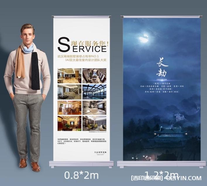 戶外宣傳海報(bào)立式展架設(shè)計(jì)制作報(bào)價(jià)  第5張