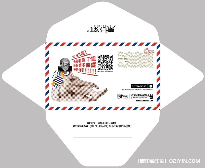 電商售后服務(wù)信封設(shè)計(jì)印刷 第2張 電商售后服務(wù)信封設(shè)計(jì)印刷 第2張