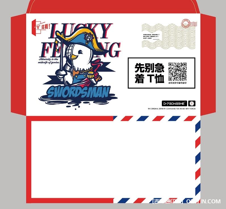 電商售后服務(wù)信封設(shè)計(jì)印刷 第4張 電商售后服務(wù)信封設(shè)計(jì)印刷 第4張