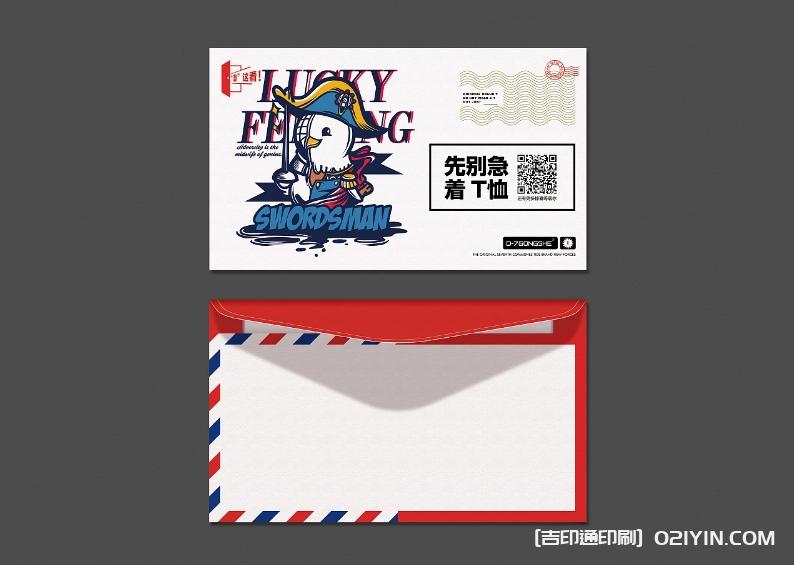 電商售后服務(wù)信封設(shè)計(jì)印刷 第5張 電商售后服務(wù)信封設(shè)計(jì)印刷 第5張