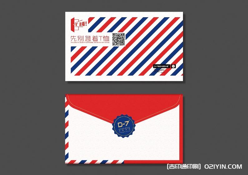 電商售后服務(wù)信封設(shè)計(jì)印刷 第6張 電商售后服務(wù)信封設(shè)計(jì)印刷 第6張