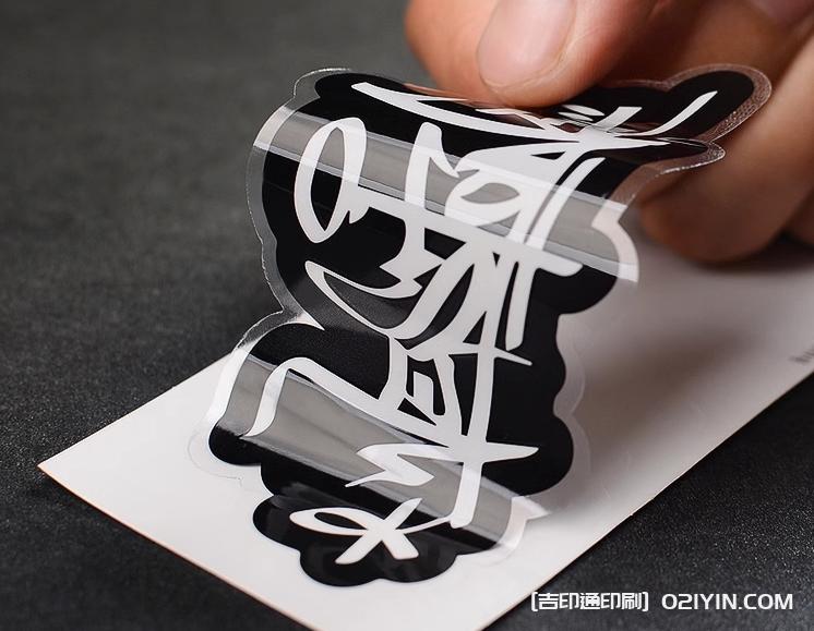 透明不干膠覆光膜產(chǎn)品標(biāo)簽印制 第2張 透明不干膠覆光膜產(chǎn)品標(biāo)簽印制 第2張