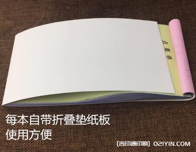 點菜單二聯(lián)三聯(lián)四聯(lián)無碳復(fù)寫 第4張 點菜單二聯(lián)三聯(lián)四聯(lián)無碳復(fù)寫 第4張