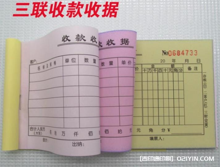 訂做企業(yè)logo無碳聯(lián)單  第2張