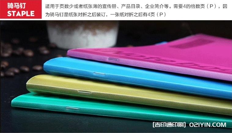 企業(yè)宣傳畫冊印刷源頭廠家  第4張