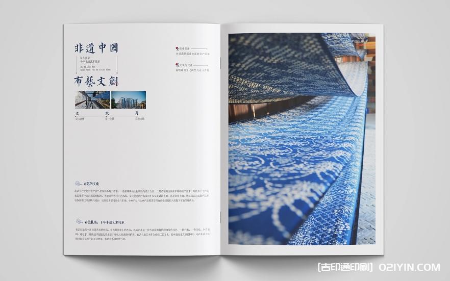 非遺布藝文創(chuàng)畫(huà)冊(cè)設(shè)計(jì)印刷  第4張