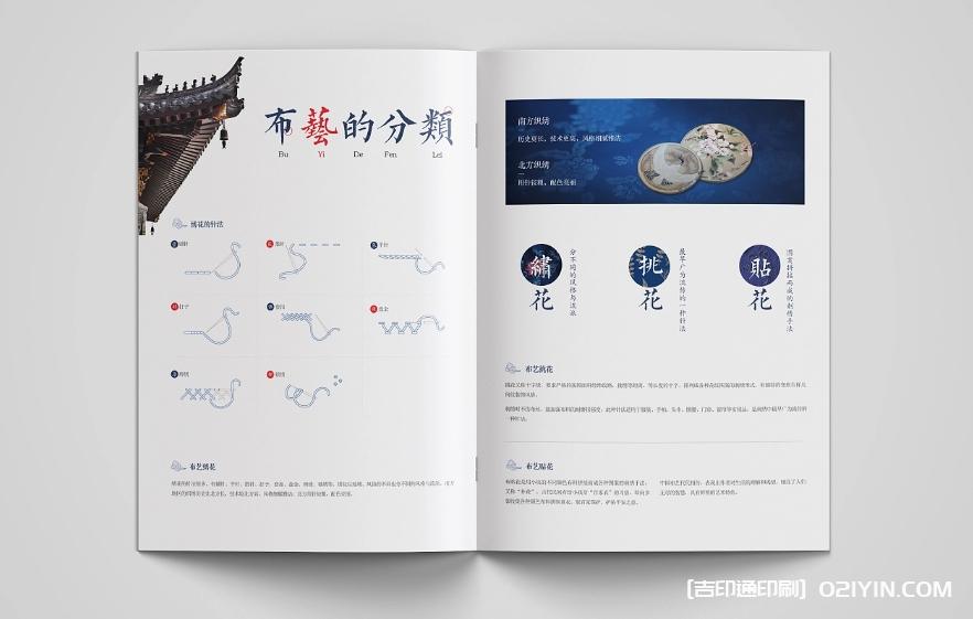 非遺布藝文創(chuàng)畫(huà)冊(cè)設(shè)計(jì)印刷  第3張