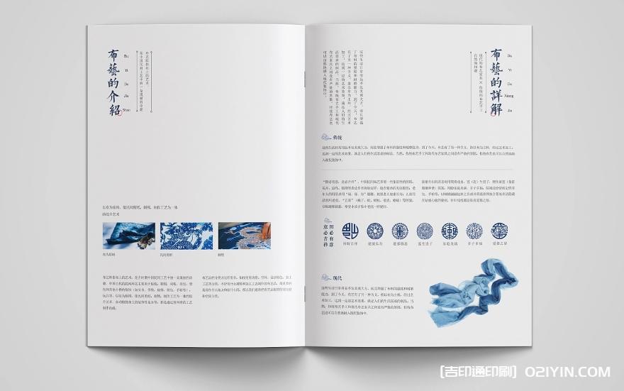 非遺布藝文創(chuàng)畫(huà)冊(cè)設(shè)計(jì)印刷  第2張