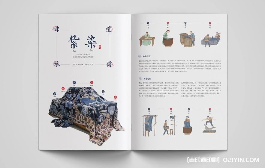 非遺布藝文創(chuàng)畫(huà)冊(cè)設(shè)計(jì)印刷  第5張