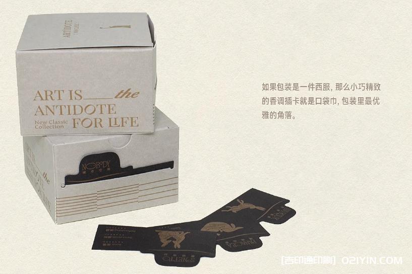 香氛品牌產(chǎn)品外觀與包裝設(shè)計印刷 第3張 香氛品牌產(chǎn)品外觀與包裝設(shè)計印刷 第3張