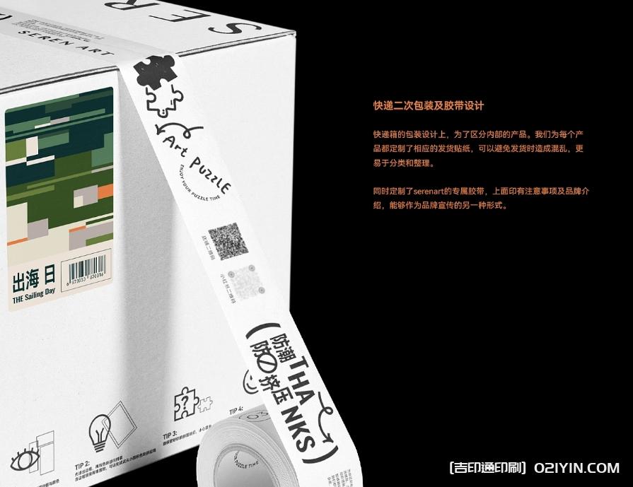 高檔精品伴手禮禮盒印刷  第4張