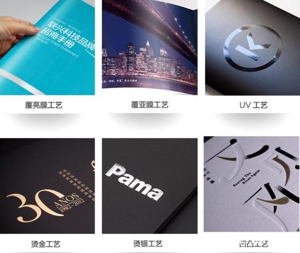 985大學(xué)招生手冊(cè)印刷  第3張