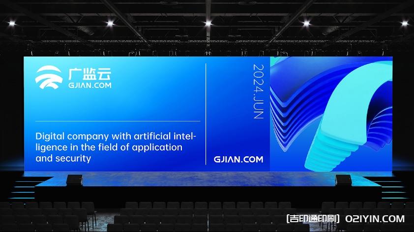 產(chǎn)品發(fā)布會背景板海報設計制作