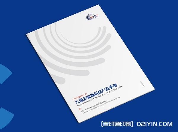 智能科技產(chǎn)品手冊(cè)設(shè)計(jì)印刷 第1張 智能科技產(chǎn)品手冊(cè)設(shè)計(jì)印刷 第1張