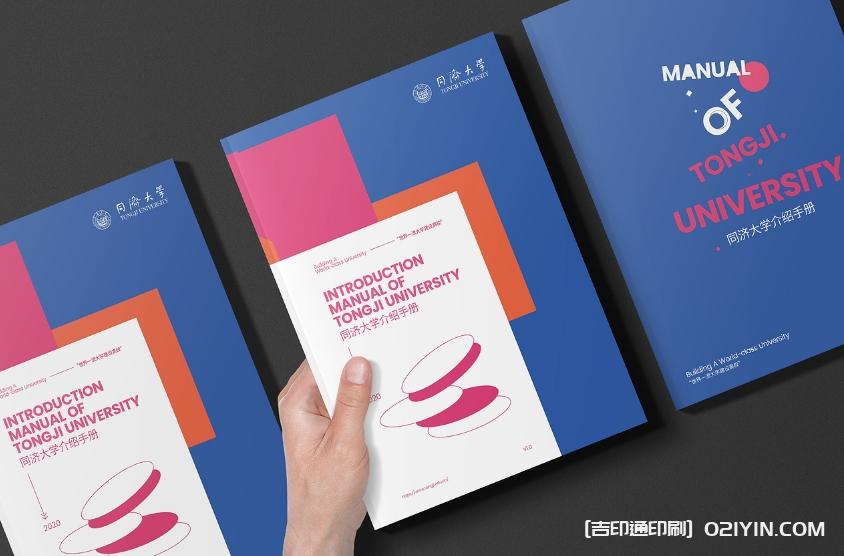 同濟(jì)大學(xué)畫冊設(shè)計印刷  第2張