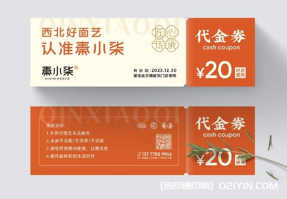 餐飲品牌連鎖店店卡設(shè)計印刷 第3張 餐飲品牌連鎖店店卡設(shè)計印刷 第3張